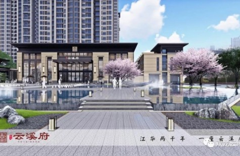 双龙·云溪府