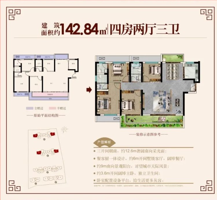 江华双龙九洲府